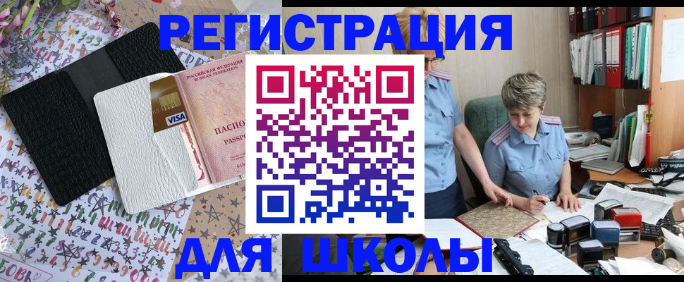 прописка паспорт в Адыгейске