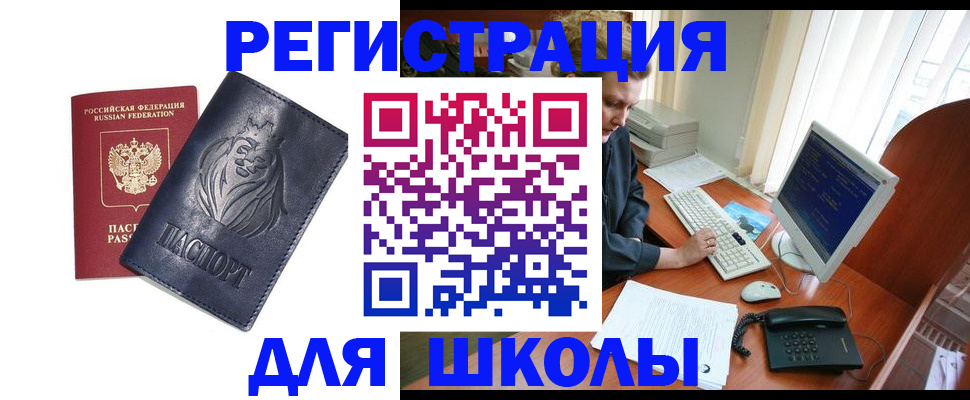 временная регистрация надежно в Адыгейске